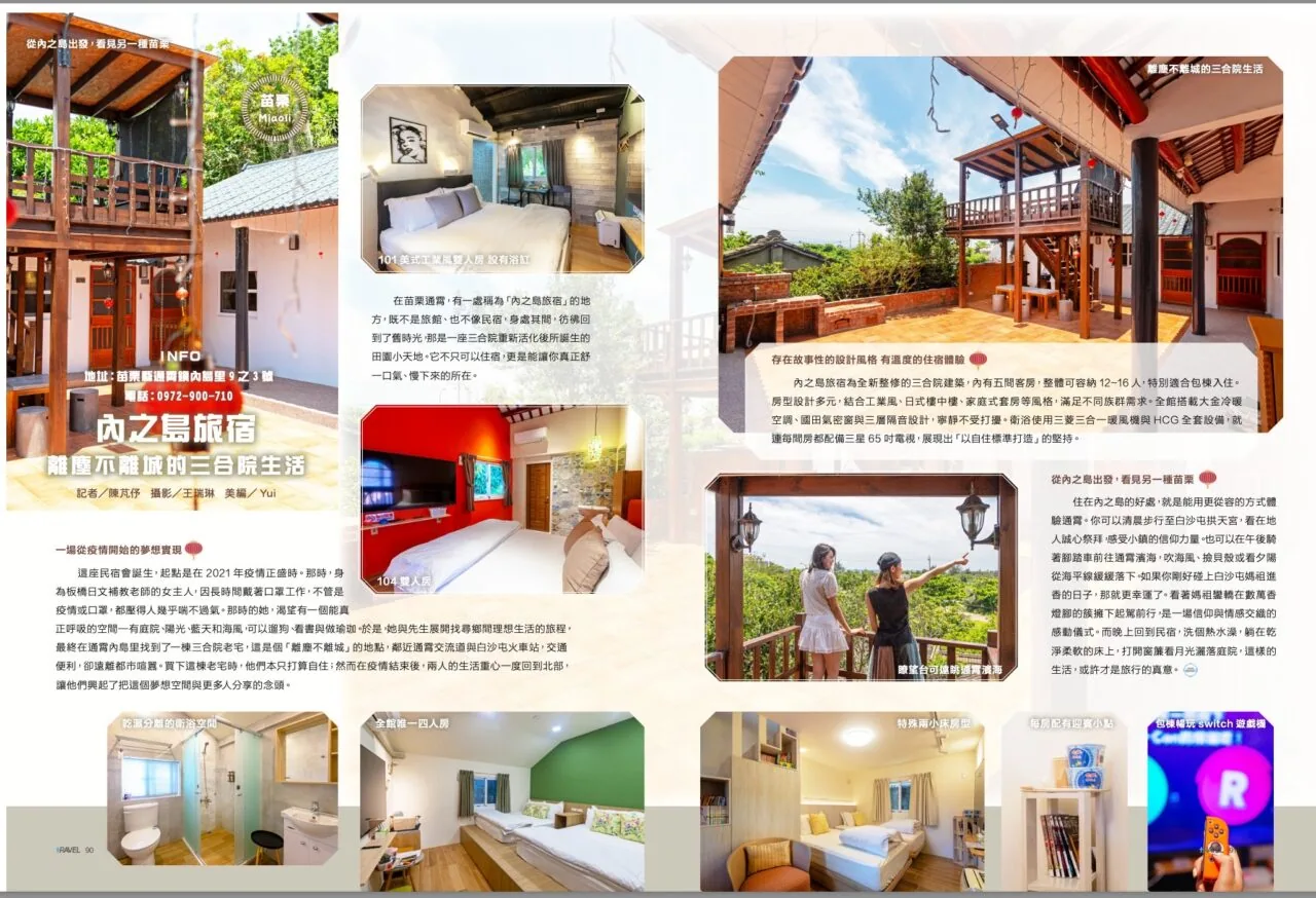 Uchinoshima photo 1